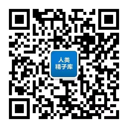 西安捐卵卵子库：陕西省西安市人类精子库 - 西北妇女儿童医院捐精登记表